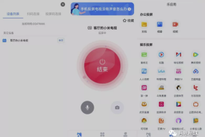 投屏软件，已解锁VIP功能！