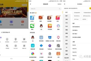 多开虚拟定位软件