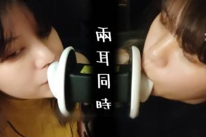 一口一口慢慢品嚐你的耳朵（23.11.02~1）